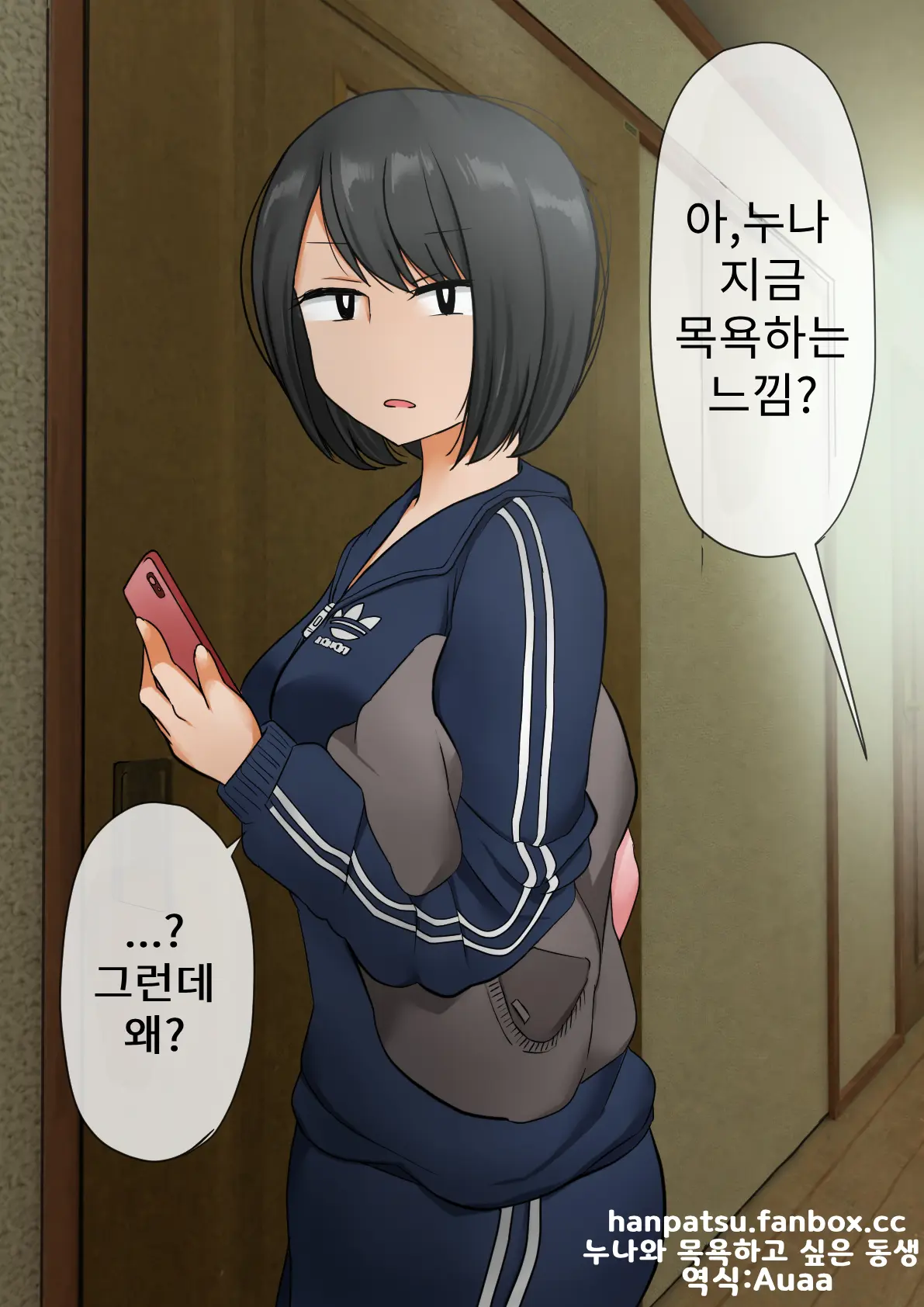 Ane To Furo Ni Hairitai Otouto